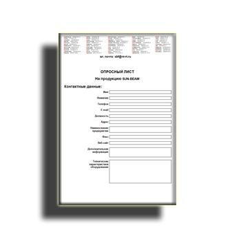 Questionnaire from manufacturer SUN BEAM